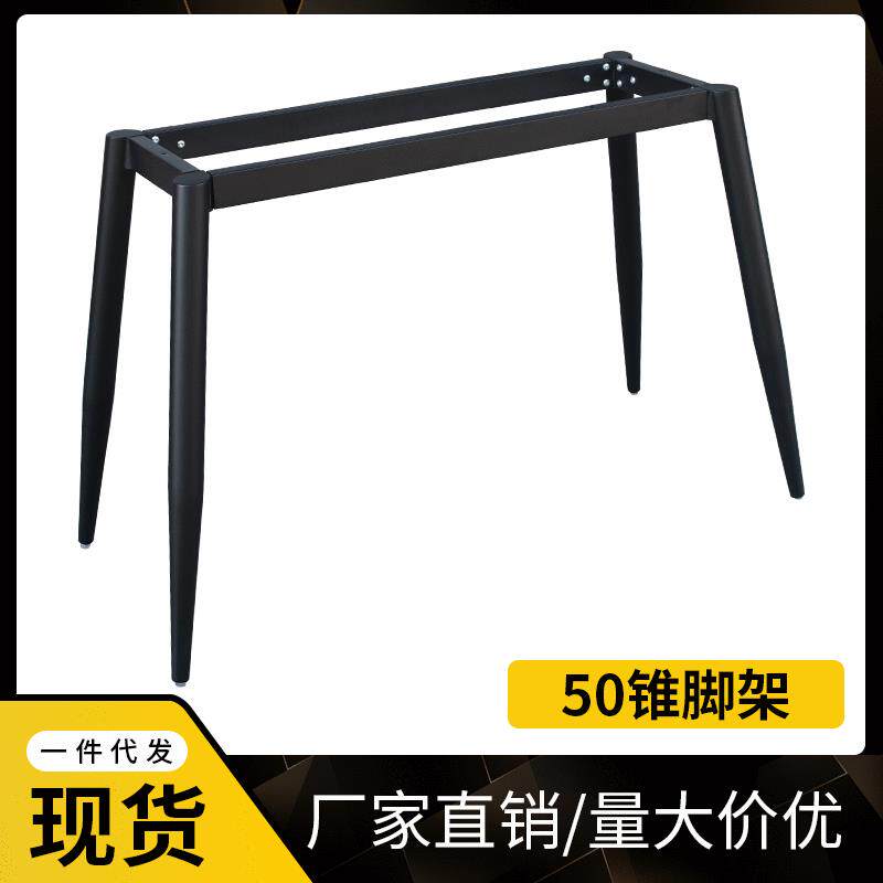 简约办公桌铁架 会议桌架 超级牢固结实锥管八字架