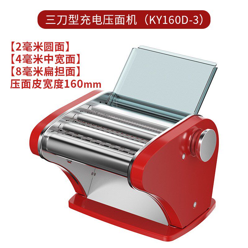 家用压面机家用电动多功能小型擀面机家庭饺子皮不锈钢面条机