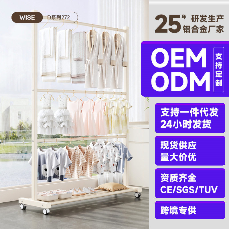 加粗三层落地室内晾衣架
