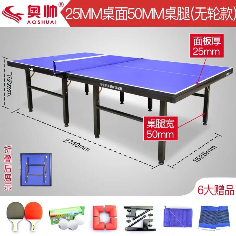 训练乒乓球案子家用可折叠移动室内