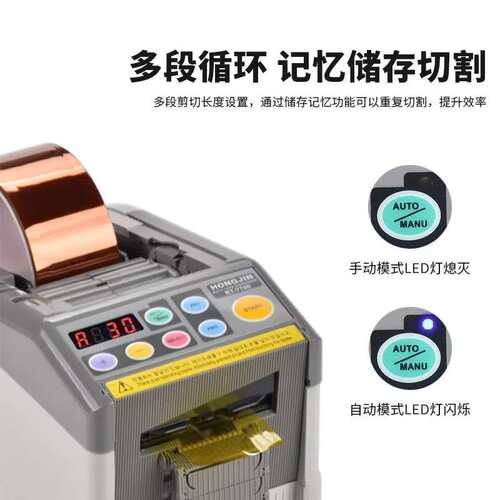 原装RT-7700胶带切割机胶纸胶纸机多功能机械省力