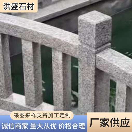 户外花岗岩栏杆石 别墅庭院石护栏 市政园林石雕栏杆