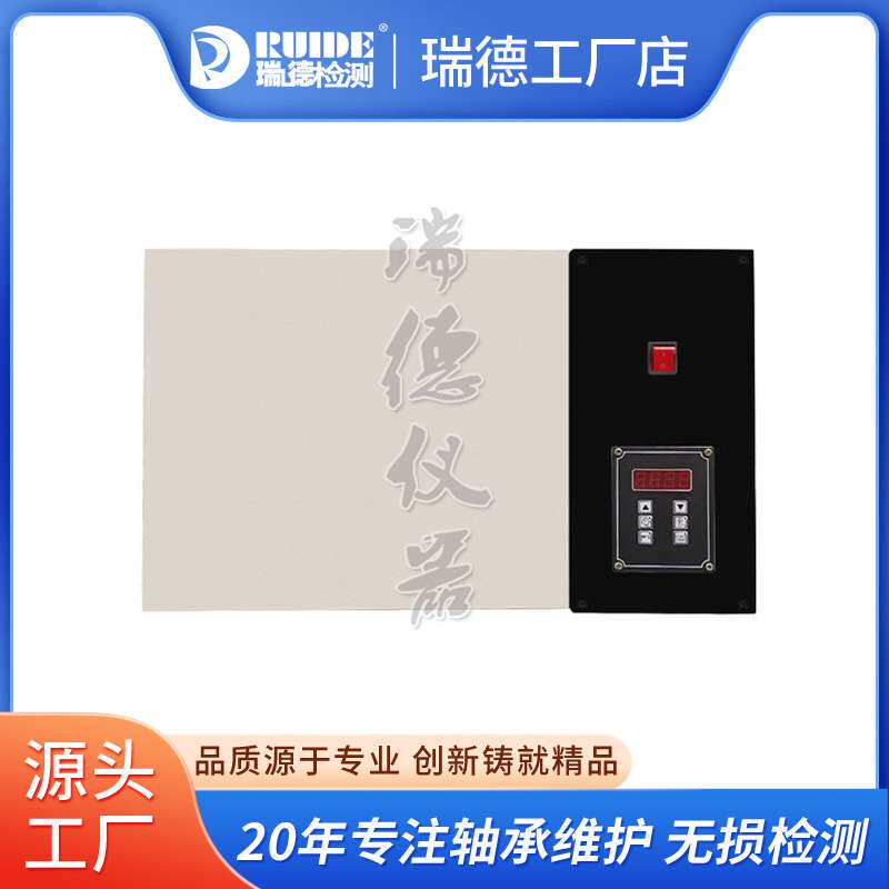 瑞德厂平板轴承加热器微电脑恒温控制齿RUIDEPLATE06-2020加热板