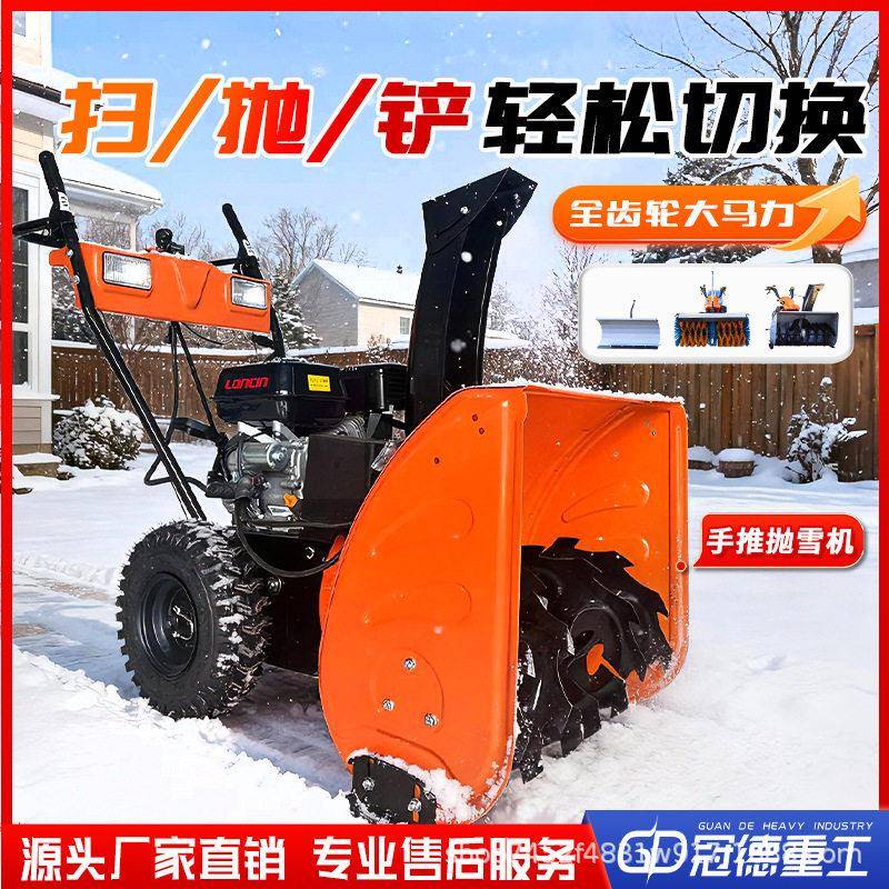 小型抛雪机市政道路除雪杨雪机清雪机带堆雪铲多功能除雪机厂家