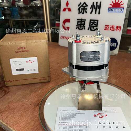 强华 发电机 JFZ2202SH 河柴曼海姆MWM234 发电机 JFZ2202SH