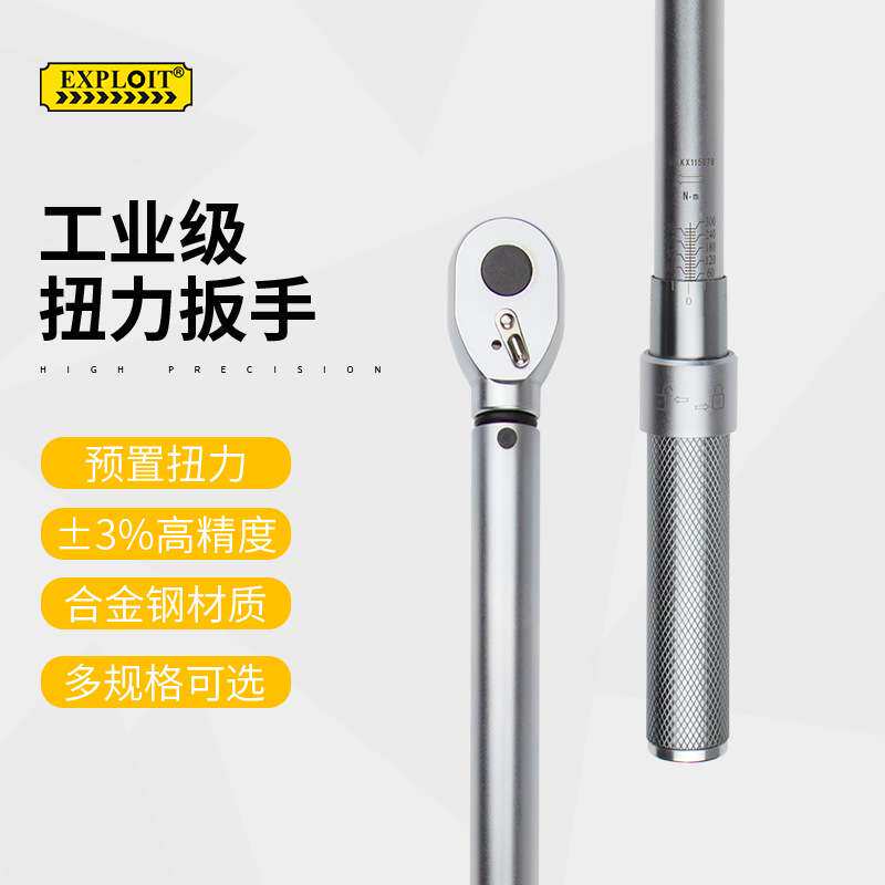 扭力扳手可调式高精度汽修专用大扭力工业级公斤火花塞扭矩扳手