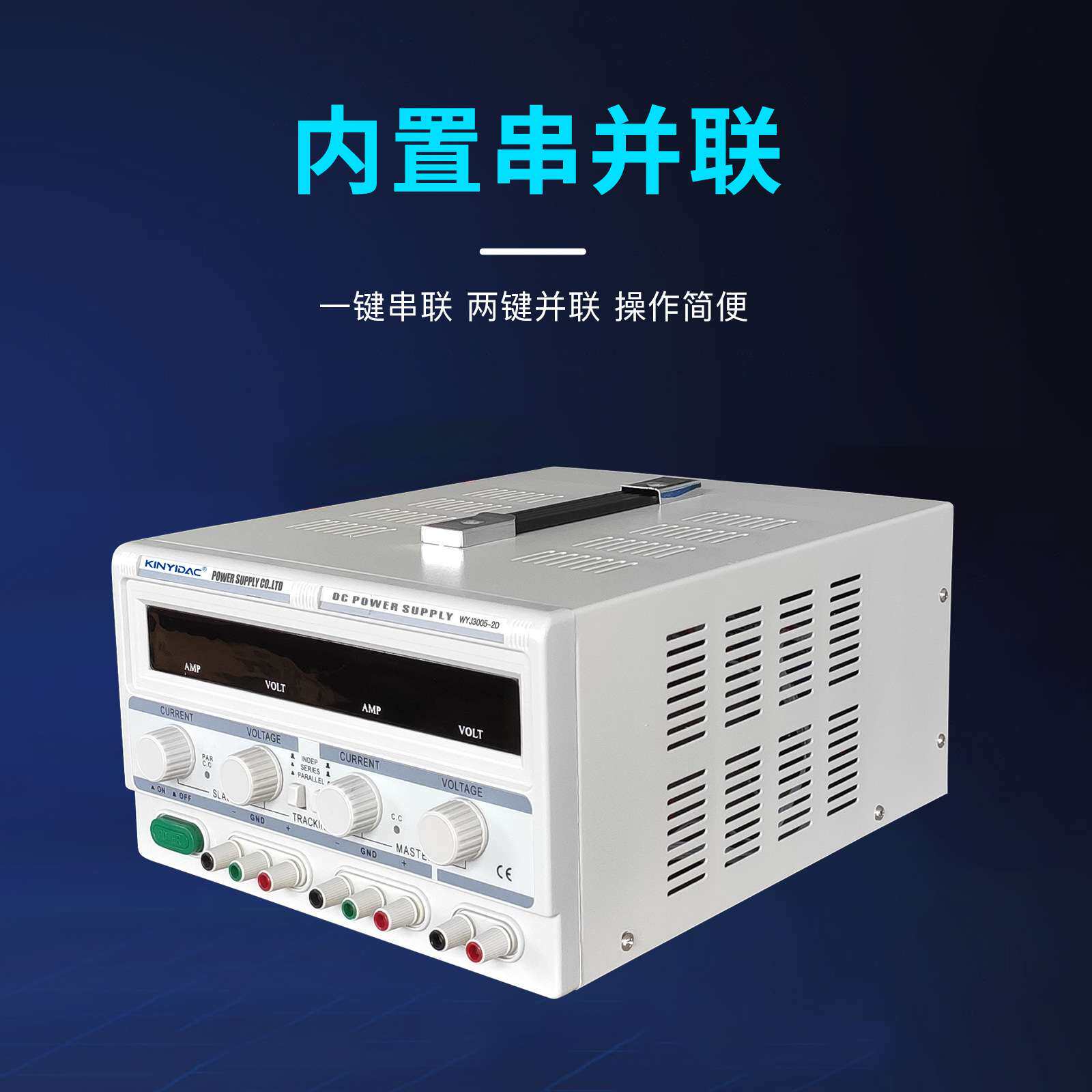 直流稳压电源64v10a两路线性恒流可串并联输出正负高精度稳压