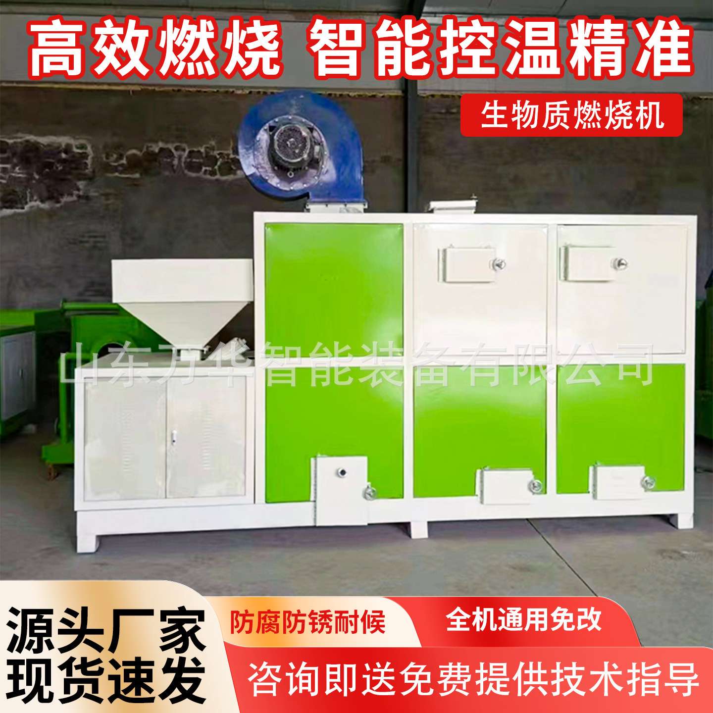 全自动生物质燃烧机炒茶烘干燃煤改造秸秆锅炉燃烧机生物质燃烧机