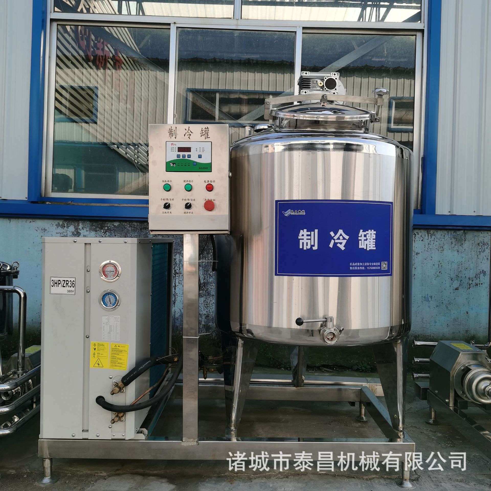500L鸭血制冷罐 低温牛奶储藏罐 羊奶冷却罐 立式饮料低温储存罐