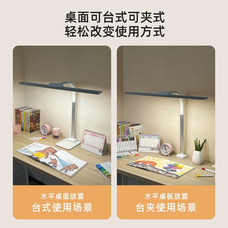 冠雅儿童护眼台灯国aa级学习学生书桌写作业办公台夹两用灯LA2618