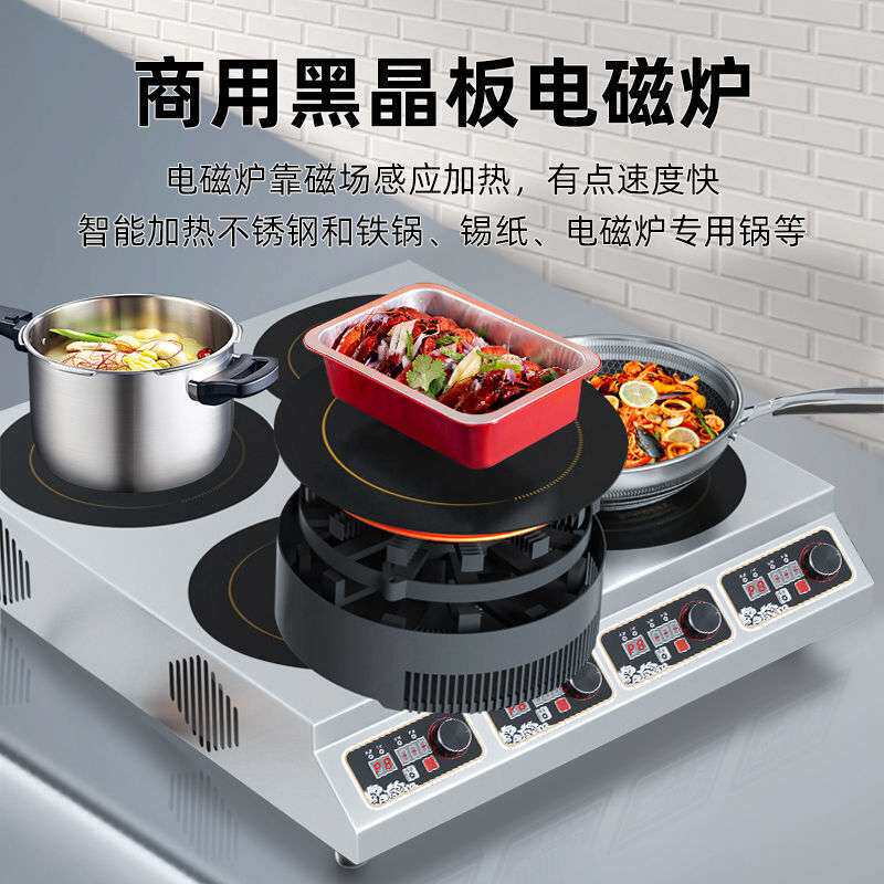 商用电磁炉多头3500W大功率电陶炉双头四六眼锡纸花甲粉煲仔饭炉