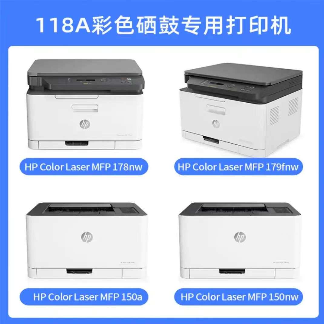 格之格适用hp 179fnw 178nw墨盒 m150nw m150a打印机粉盒118a硒鼓