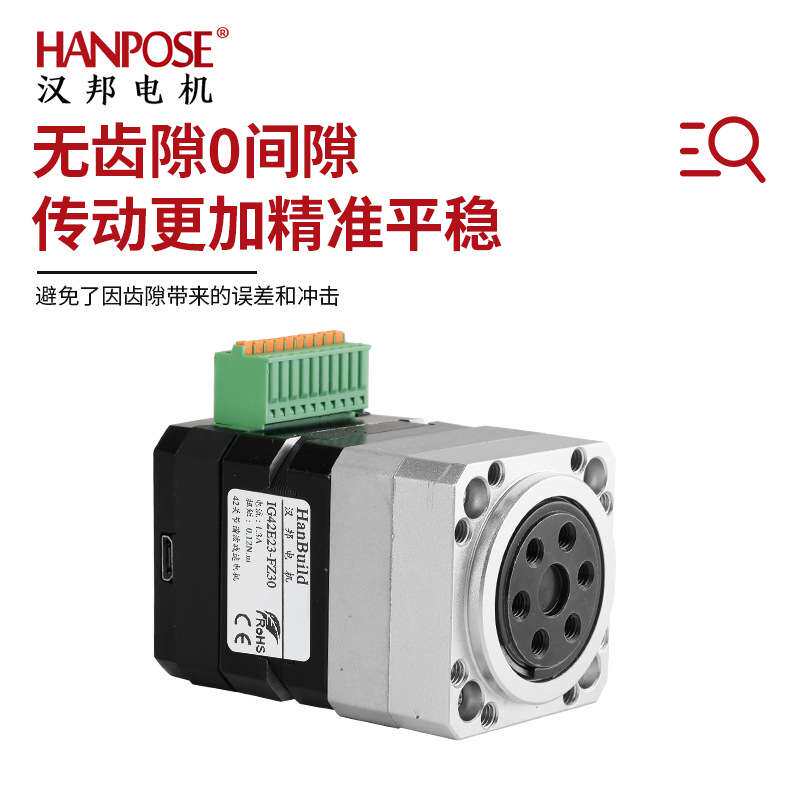 HanPose机器人关节一体化谐波减速电机微型直流马达超小尺寸