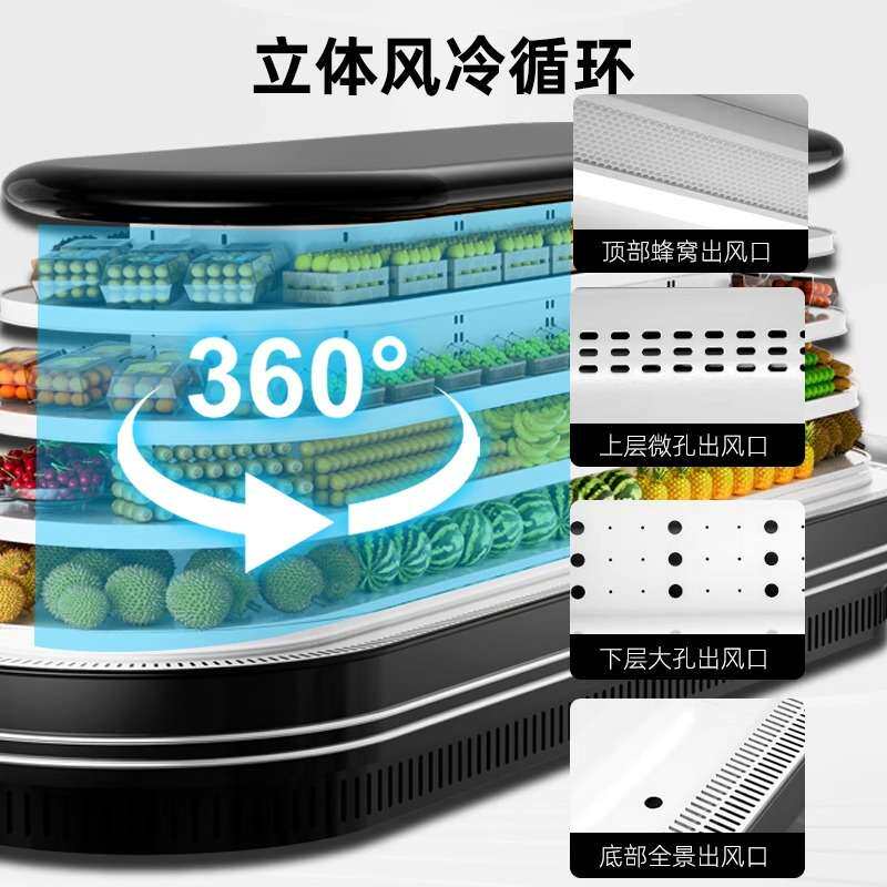 环岛风幕柜大型超市商超椭圆敞开式冷藏保鲜牛奶水果保鲜柜