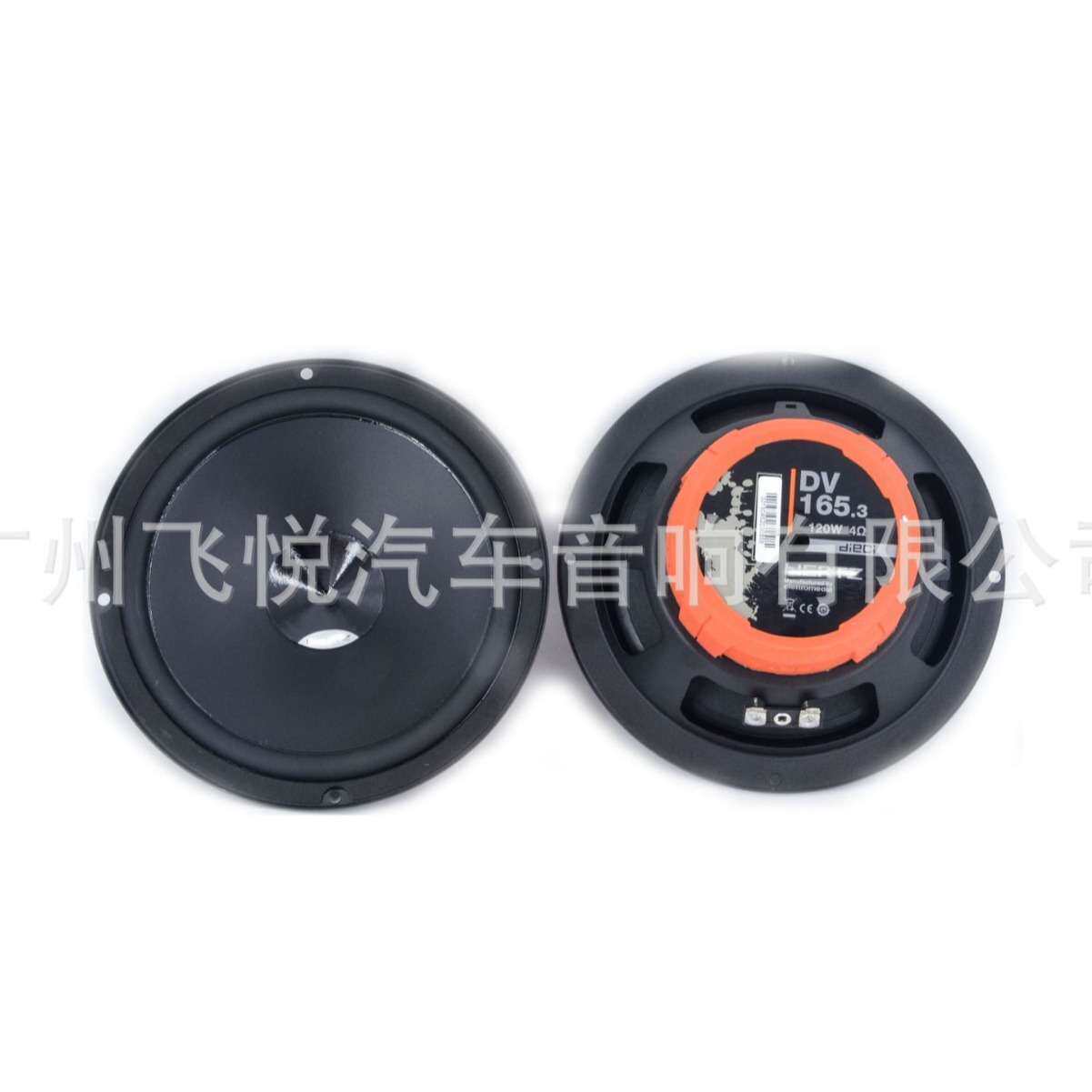 工厂汽车音响喇叭DSK 165.3车载套装喇叭中低音高音带分频器6.5寸