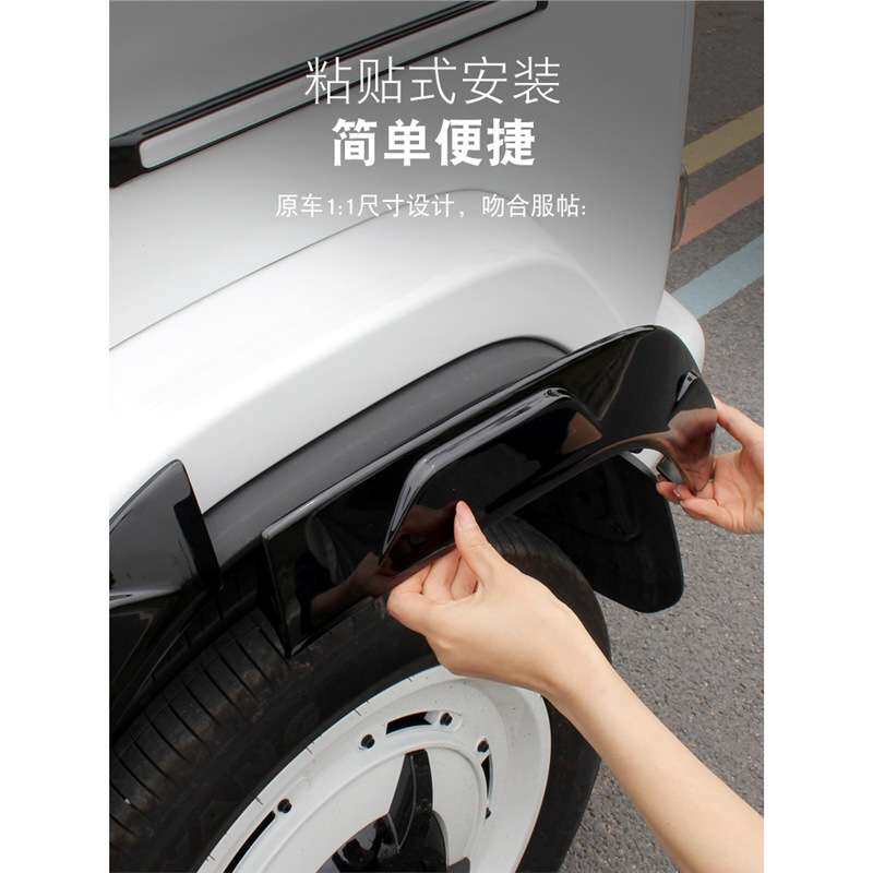适用于ICAR V23前后轮轮眉专用亮条装饰改装件防撞防刮装饰配件