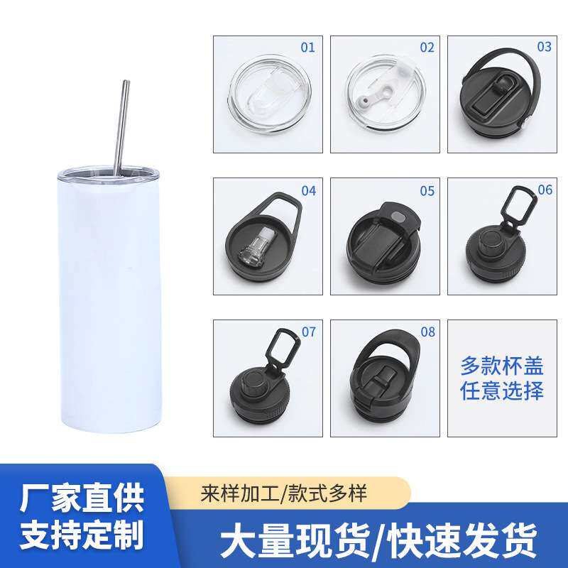 20oz热转印不锈钢保温杯空白热升华汽车直筒身吸管冰霸杯子定 制