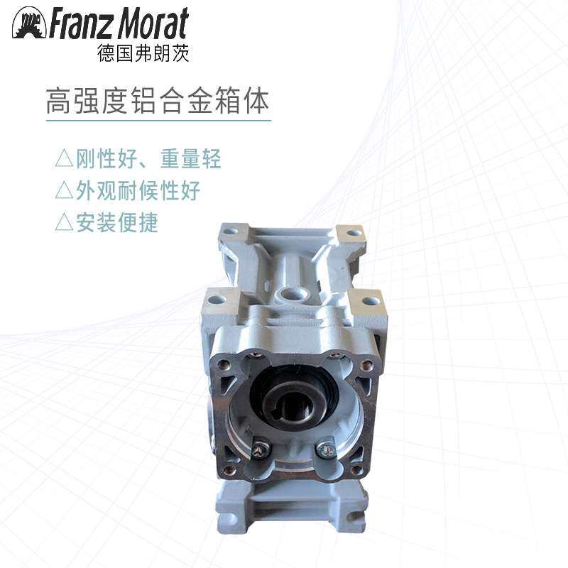 FranzMoart精密伺服涡轮蜗杆减速器弗朗茨变速箱低噪音免维护现货