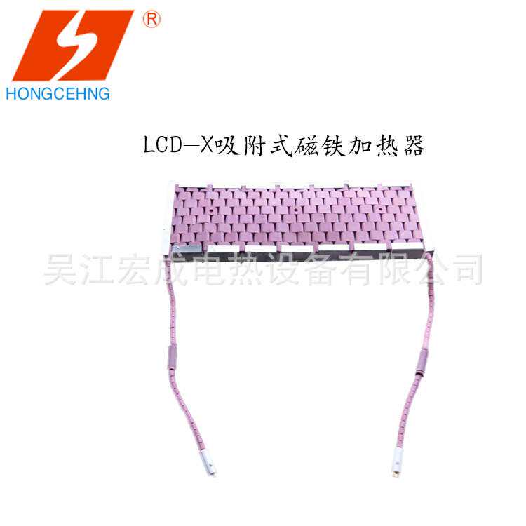 厂家供应LCD工装加热器,可加磁铁变为吸附式加热器电加热