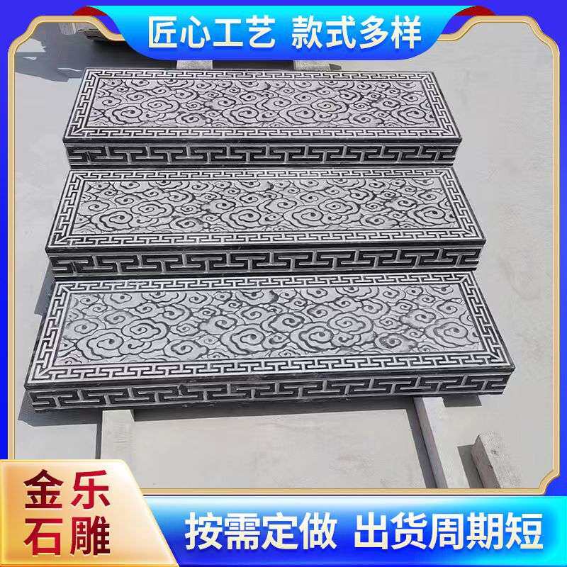 庭院青石祥云台阶石户外公园防滑青石板踏步石古城建筑地铺石