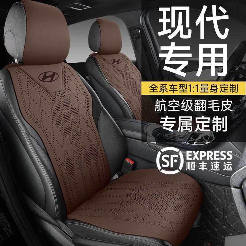 适用现代伊兰特途胜ix35沐飒库斯途悦动名图车座套夏季坐垫座椅套