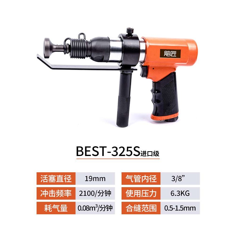 风管合缝机气动冲击气锤拍板工具打边机铁皮封边机合管机敲击锤