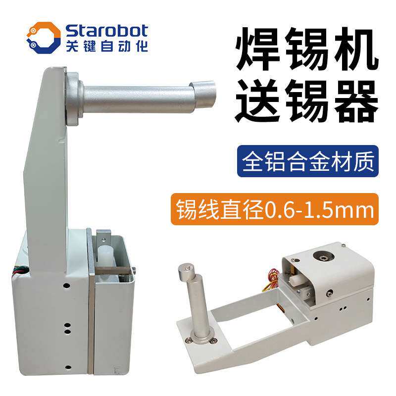 200W高频焊锡机配件一套 破锡机+温控+夹具+金属刷洁咀器