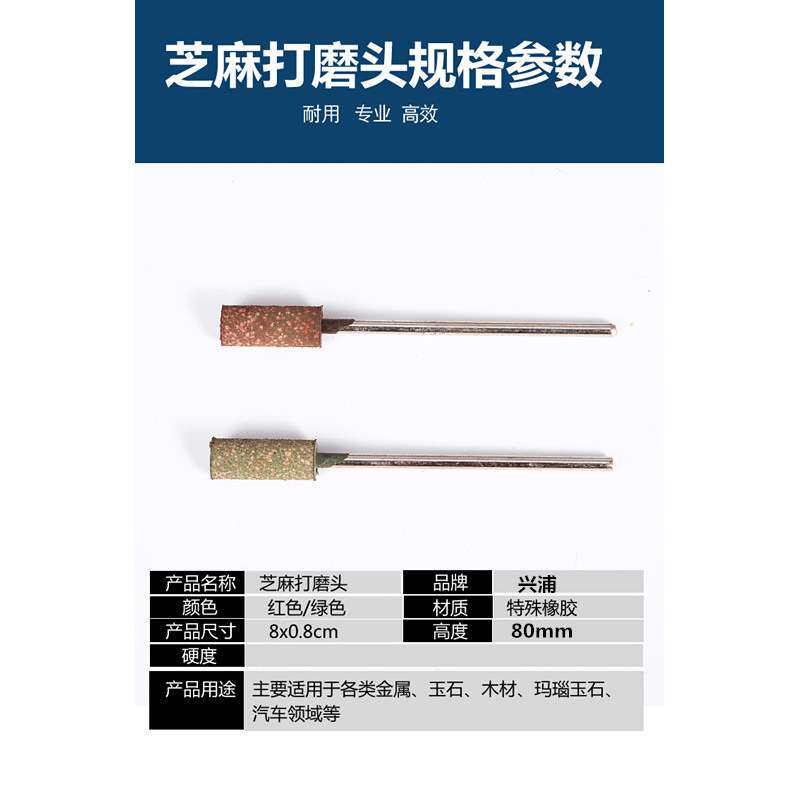 加长芝麻磨头3mm气动打磨头吊磨机模具金属电磨橡胶抛光橡皮