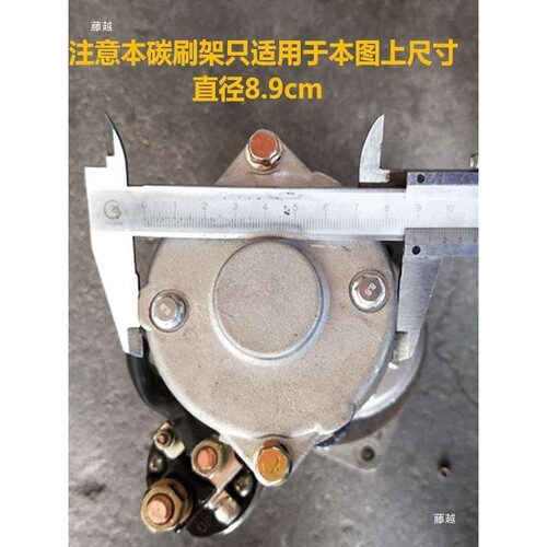 启动马达碳刷刷架总成减速起动机配套QDJ131/QDJ3Q/QDJ158D