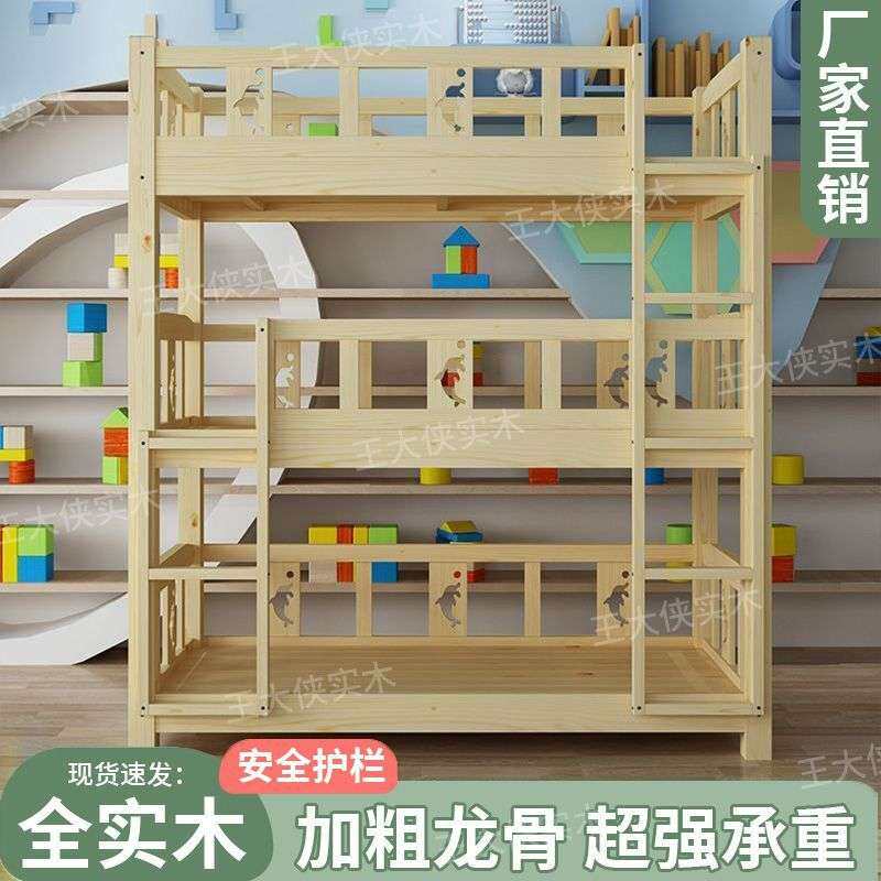 实木儿童床午睡幼儿园三层小学生床上下铺托管高低午休上下床儿童