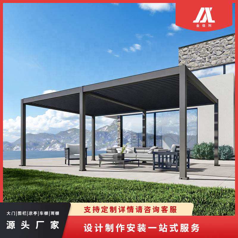厂家凉亭户外庭院铝合金遮阳篷现代简约别墅花园电动百叶休闲遮阳