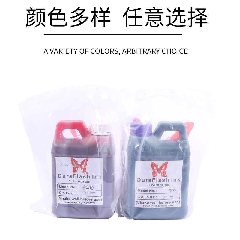 蝴蝶牌光敏印油 印章专用 多色可选光敏印章专用印油材料