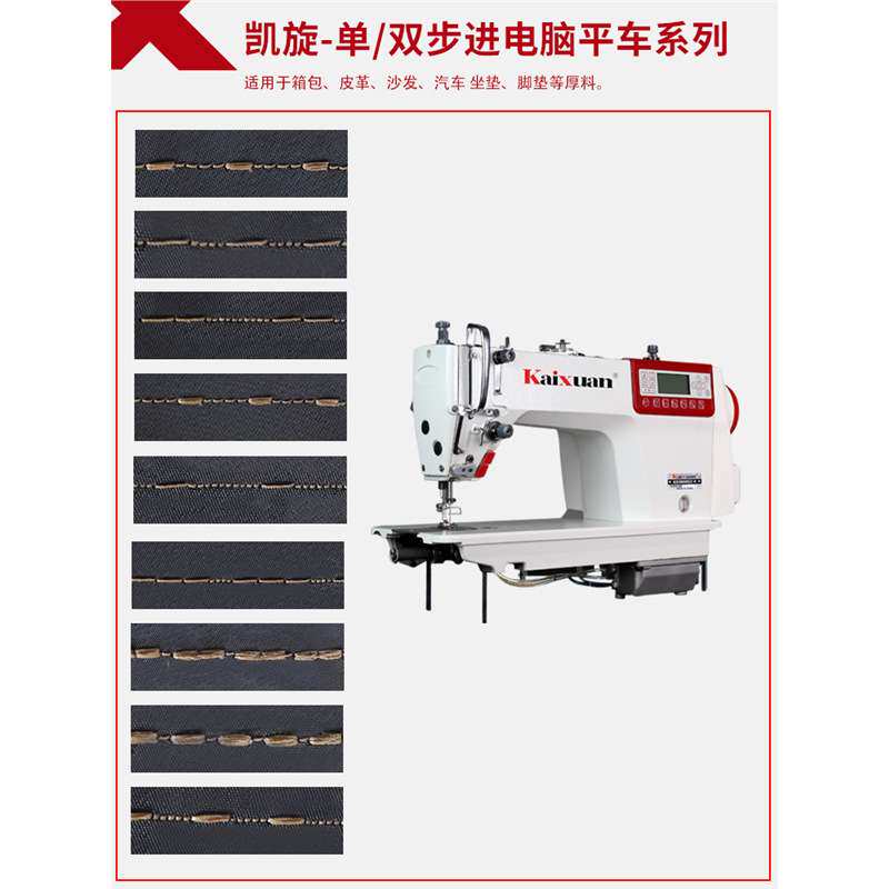 银盛触摸屏双步进电脑平车全自动缝纫机工业家用高速平缝机针车