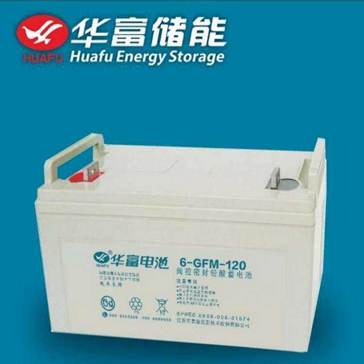 华富蓄电池12v38ah6-CN-38太阳能交通信号灯光伏发电储能引线电池