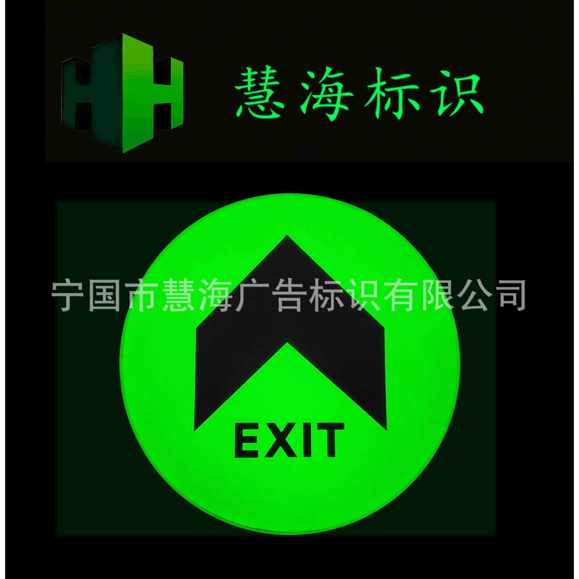 供应超市商场地面夜光钢化玻璃标识，地埋式自发光出口标志灯