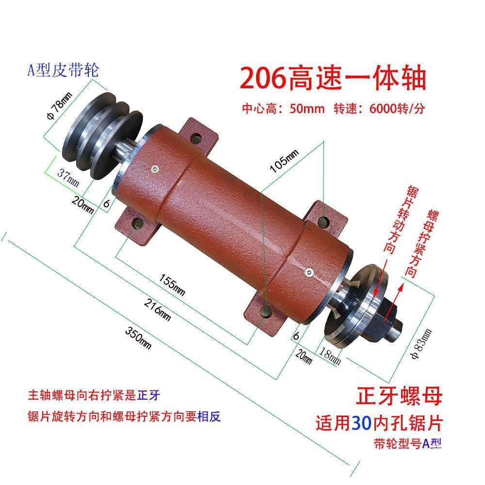 206台锯主轴轴承座 木工机械推台锯配件 台锯座总成主轴锯轴 锯套
