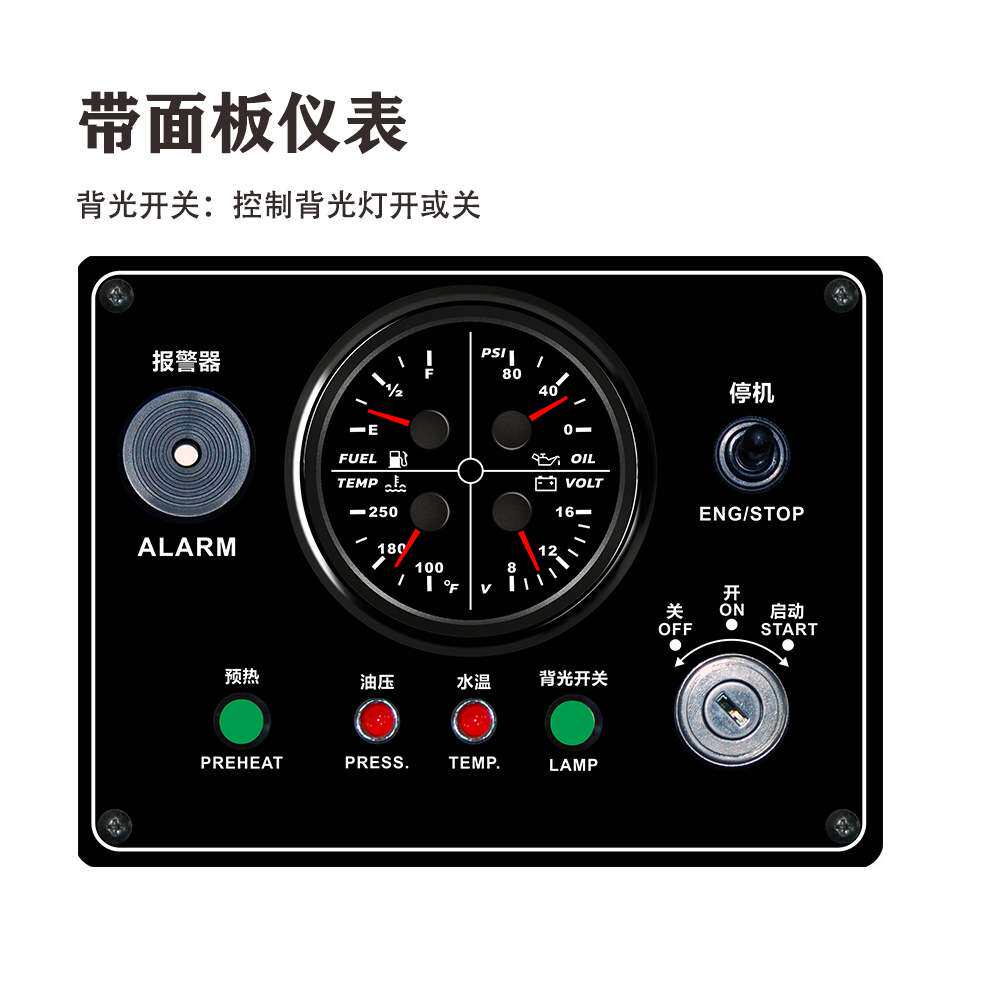210*160mm 12V组合四合一面板仪表 油位表油压表水温表电压表