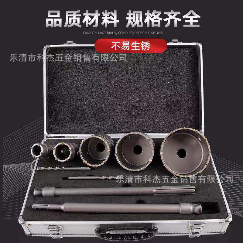 精品铝盒套装硬质合金混泥土墙壁砖墙开孔器扩孔多规格空心电锤钻