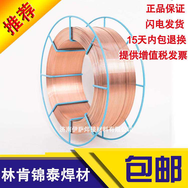 原装林肯锦泰PRIMALLOY JMS-307SI不锈钢焊丝MIG气保实芯焊丝