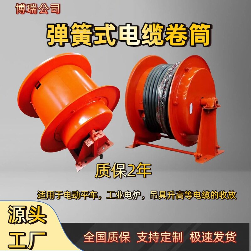 电缆卷筒弹簧式电缆自动收线器起重机抓斗电动平车盘线器JTA系列