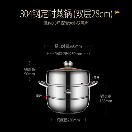 RP4T定时f蒸锅家用304不锈钢加厚大号三层蒸馒头包子蒸笼屉燃