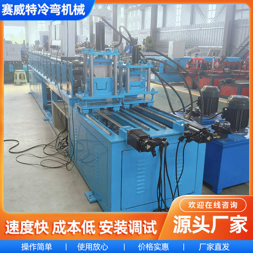 双排C型钢龙骨机冷弯成型