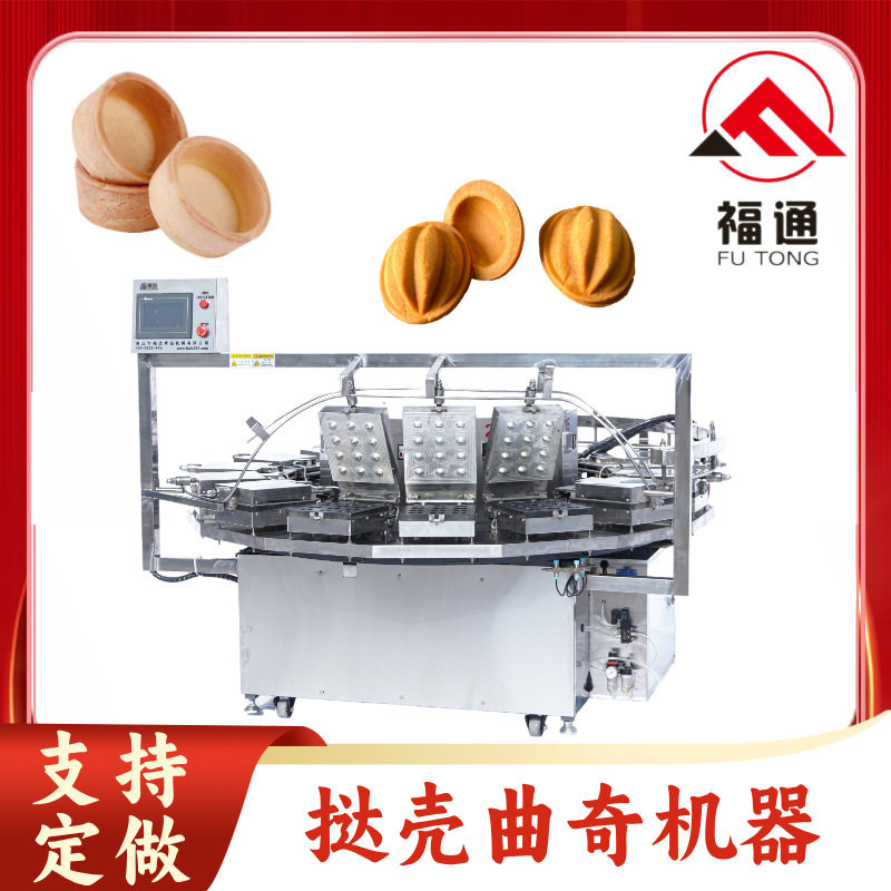 商用灌浆蛋挞皮成型机温控均匀