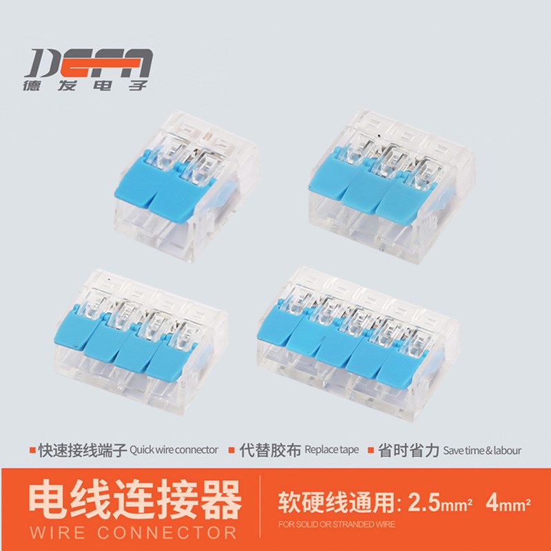 DF-415接线端子5r孔4平方软硬导线快速接线端子连接器100只