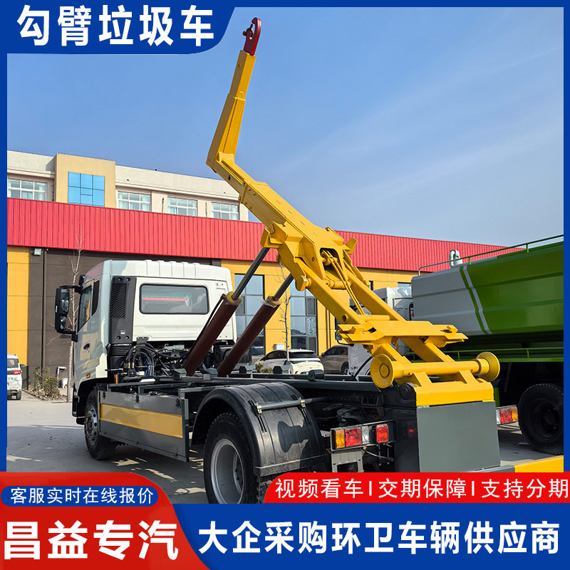 东风多利卡10吨自卸式垃圾清运车 箱体可卸式勾臂垃圾桶垃圾车