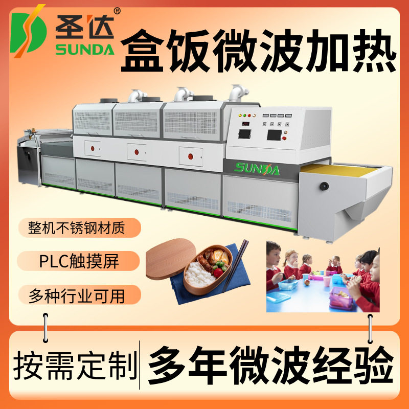 中央厨房专用快餐二次复热机