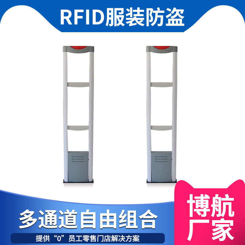 rfid预警防盗门 RD-BZN6820 超高频通道门 博航