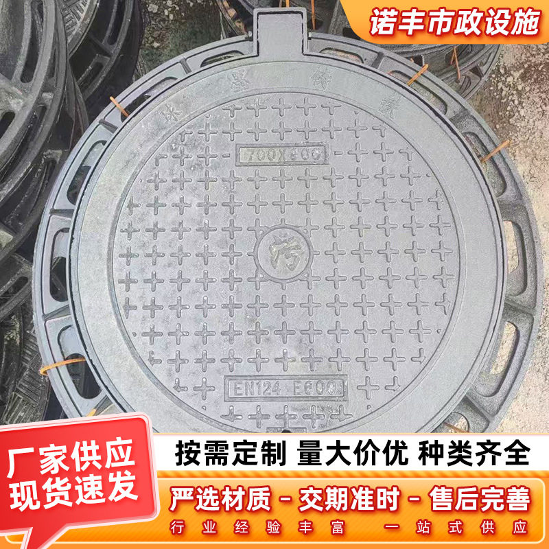球墨铸铁防沉降井盖700双层带子盖防坠网轻型重型雨水铸铁盖板