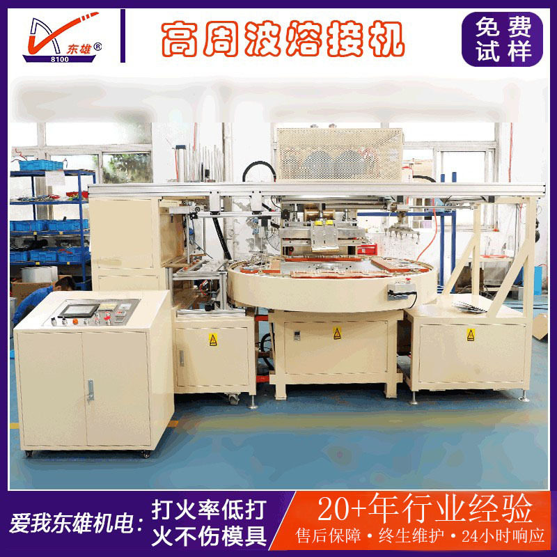 画册自动点胶高频焊接机 全自动泡壳纸卡吸塑包装热合热合封口机
