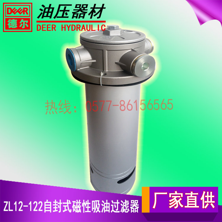 ZL12B不锈钢自封式磁性吸油过滤器 磁性除铁过滤器 泵车配件
